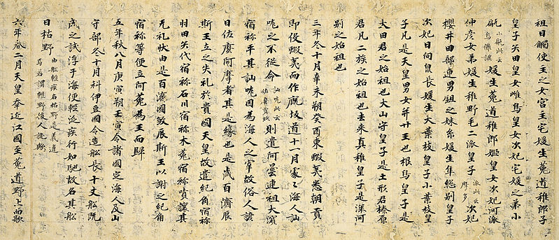 December 6: The Nihon shoki